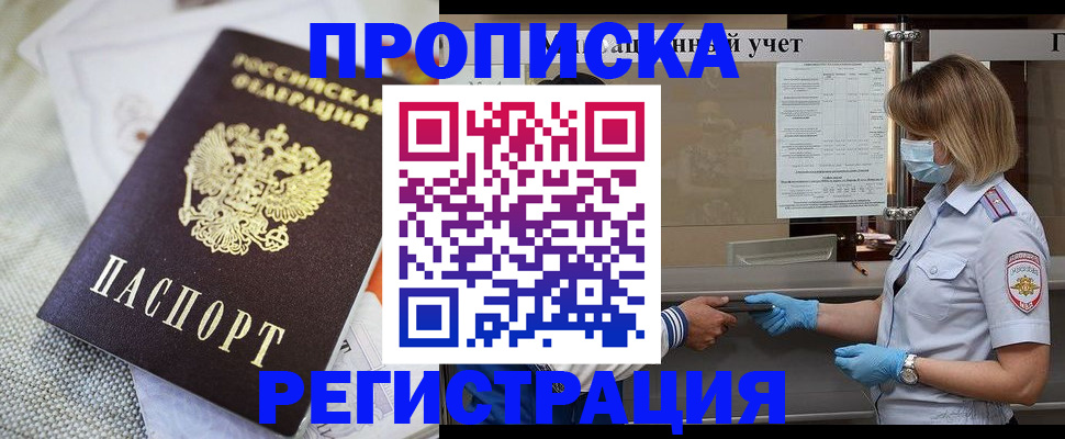 прописка иностранных граждан в Людиново